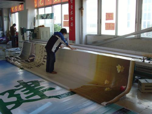 徐州廣告噴繪設計印刷及文具用品服務——中科商務網與徐州樂和文化傳播