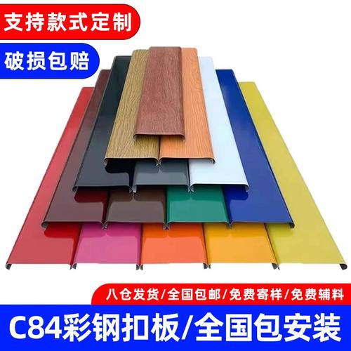 從建材到文具 C84彩鋼扣板龍骨的多場景應用解析